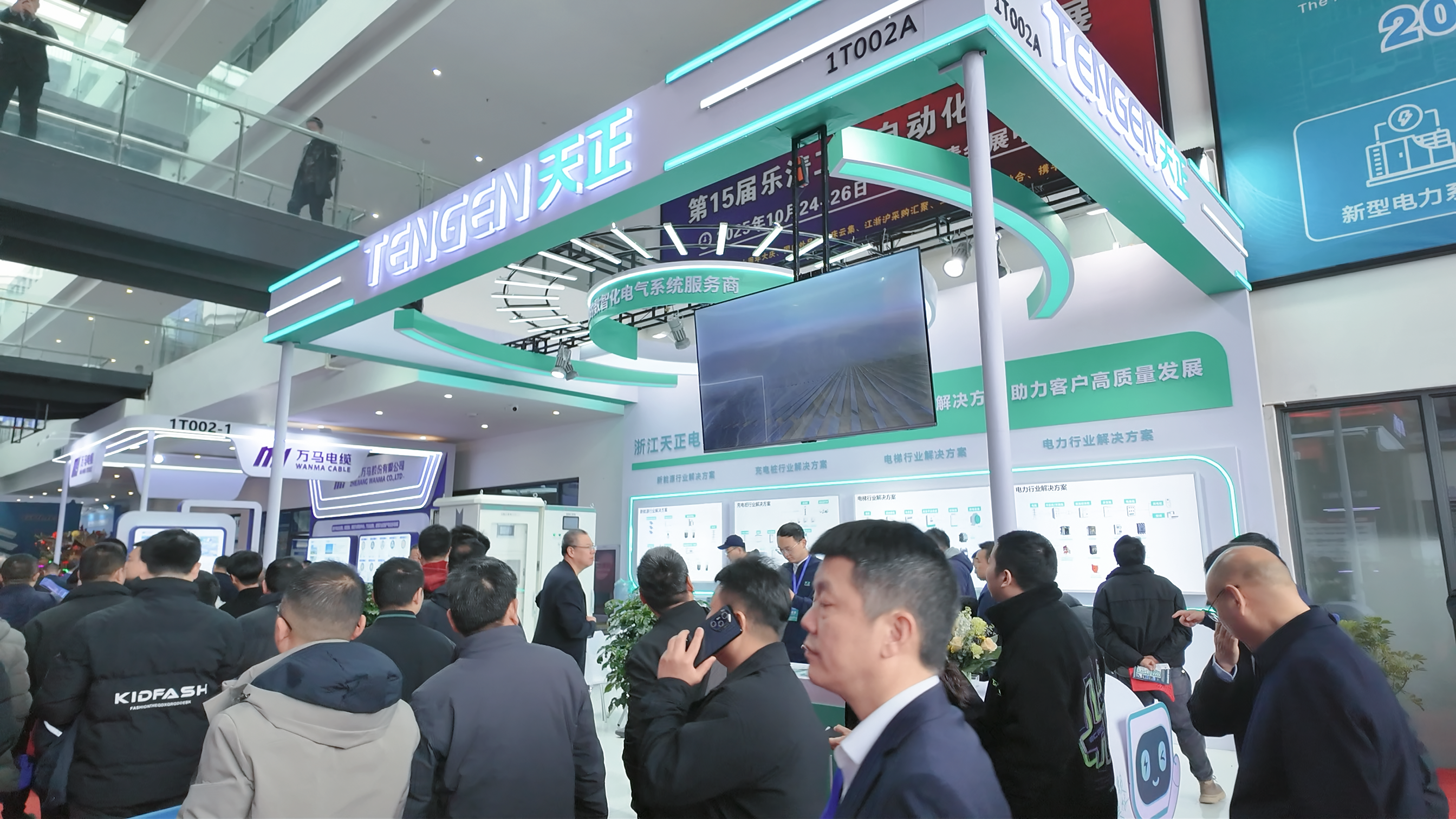 智链未来，龙8唯一官方网站亮相第25届中国电器文化节